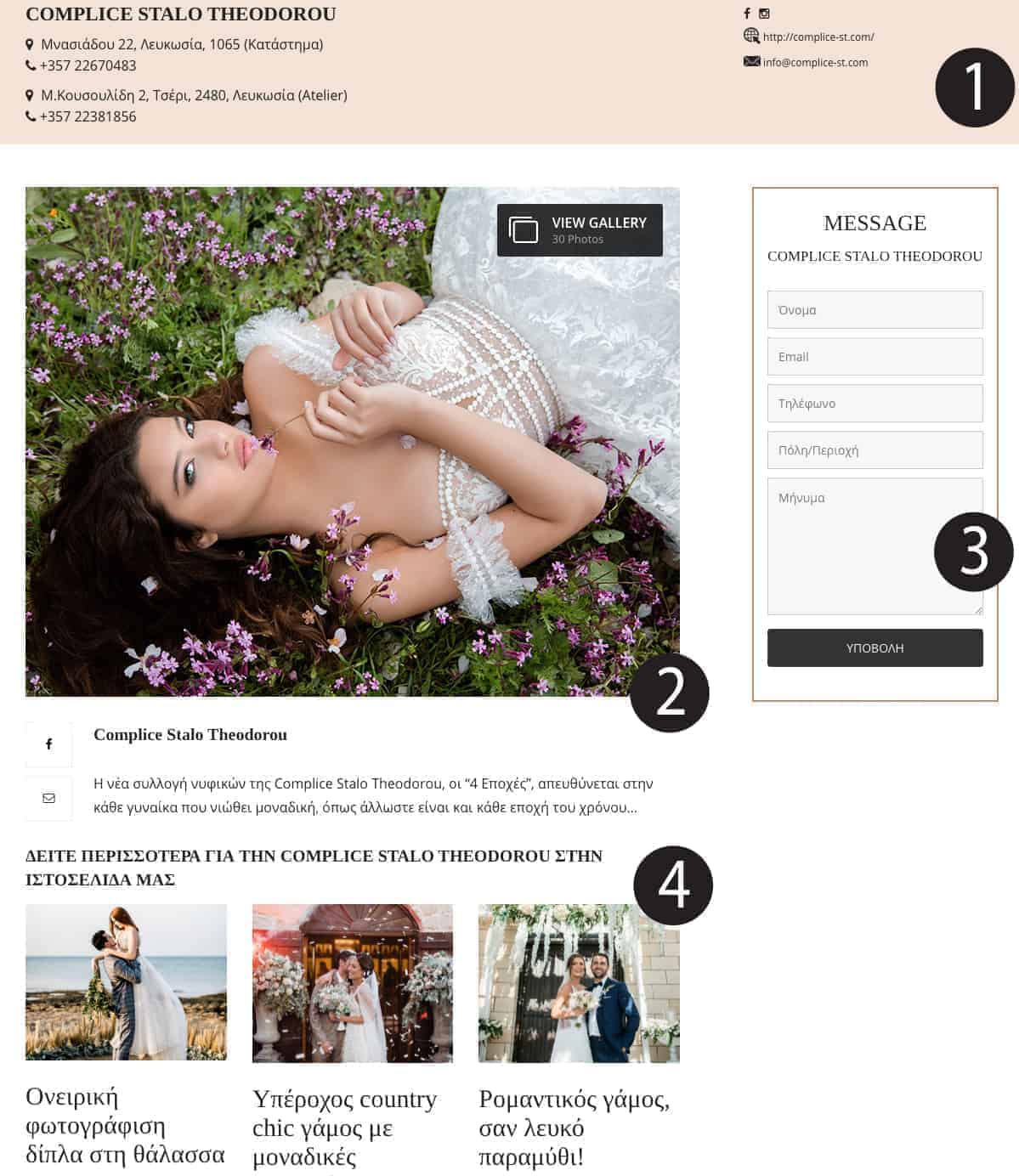 VENDORS SAMPLE PAGE GREEK