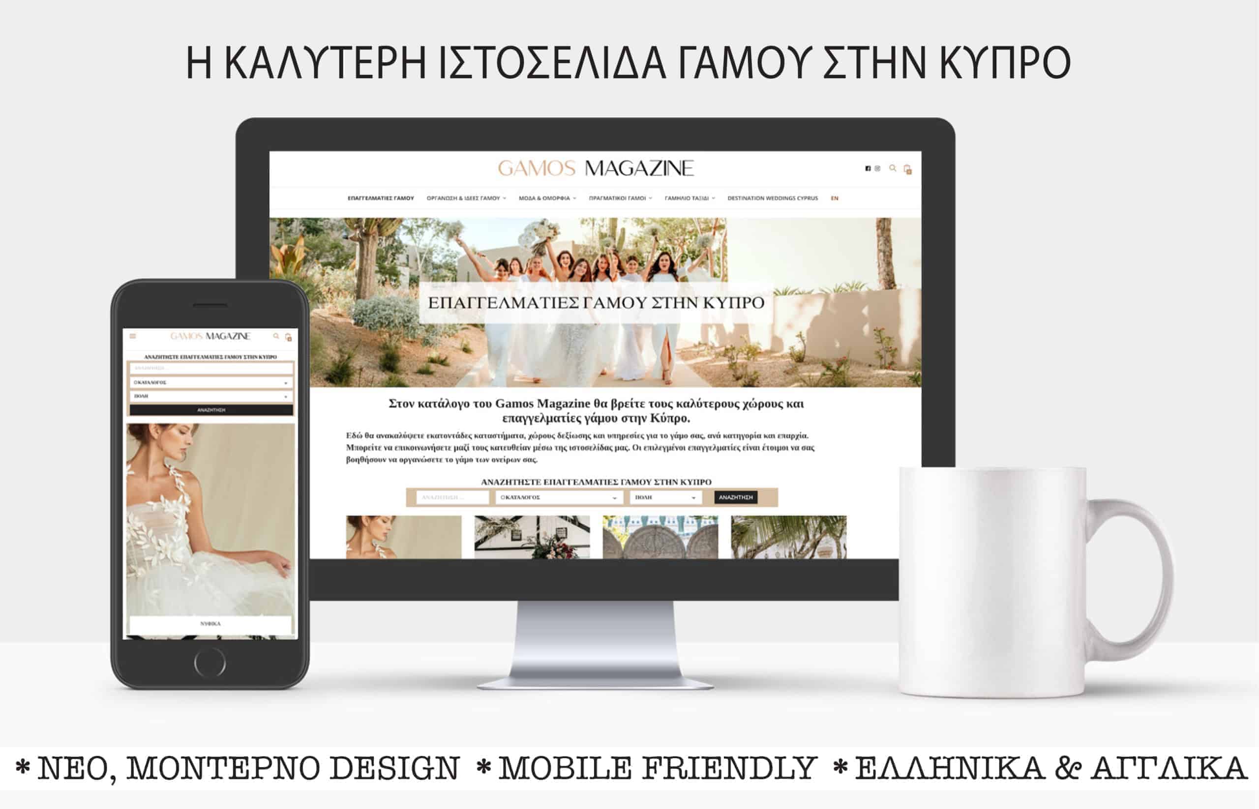 page vendors mug photo greek FINAL