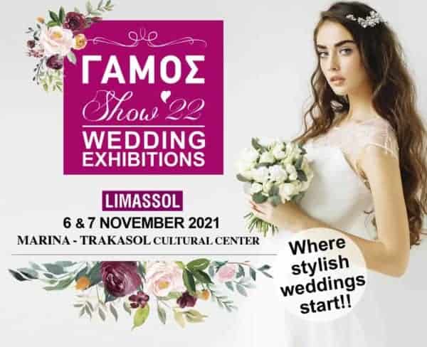 PRODUCT ENGLISH GAMOS SHOW LIMASSOL