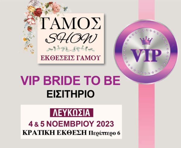 ticket VIP FINAL GR comp
