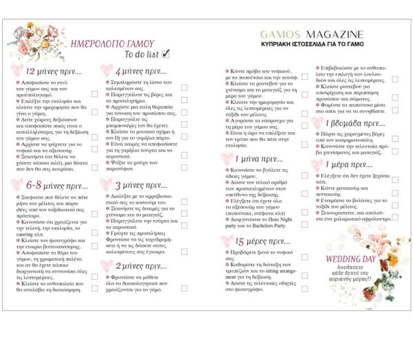 agenda 2024 eshop_final 2_1