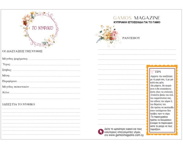 agenda 2024 eshop_final 4