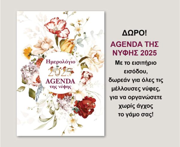 ticket-agenda GR