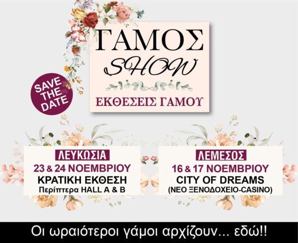 ticket-both cities GR