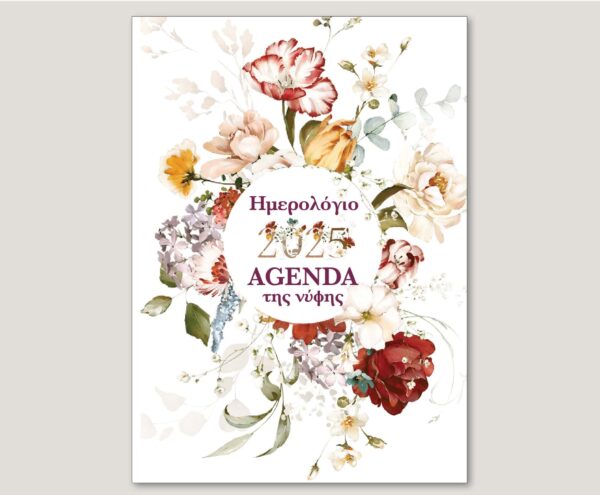 adenda 2025 for eshop COVER copy