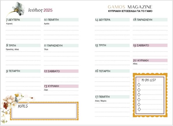 adenda 2025 for eshop DIARY copy