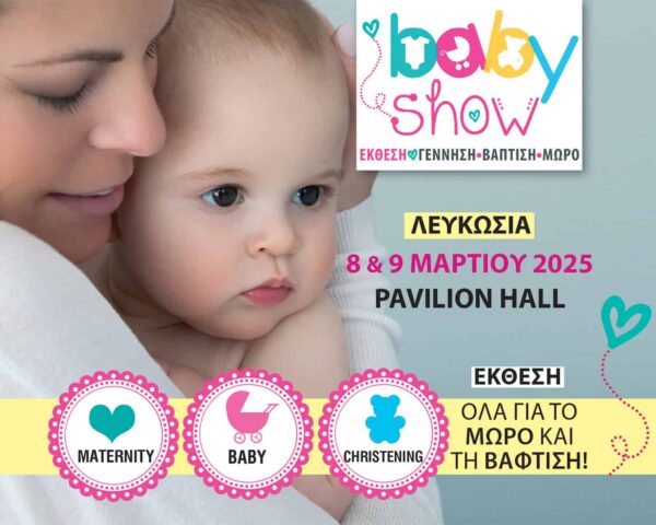 baby show-eshop greek copy
